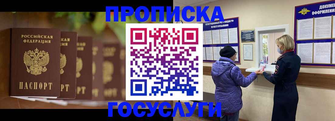 временная регистрация в квартире в Бугульме