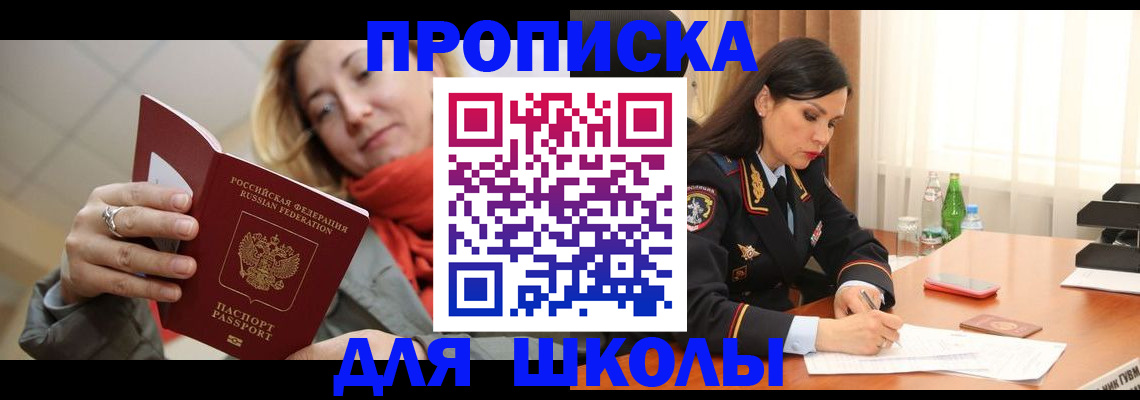 временная регистрация для всех в Бугульме