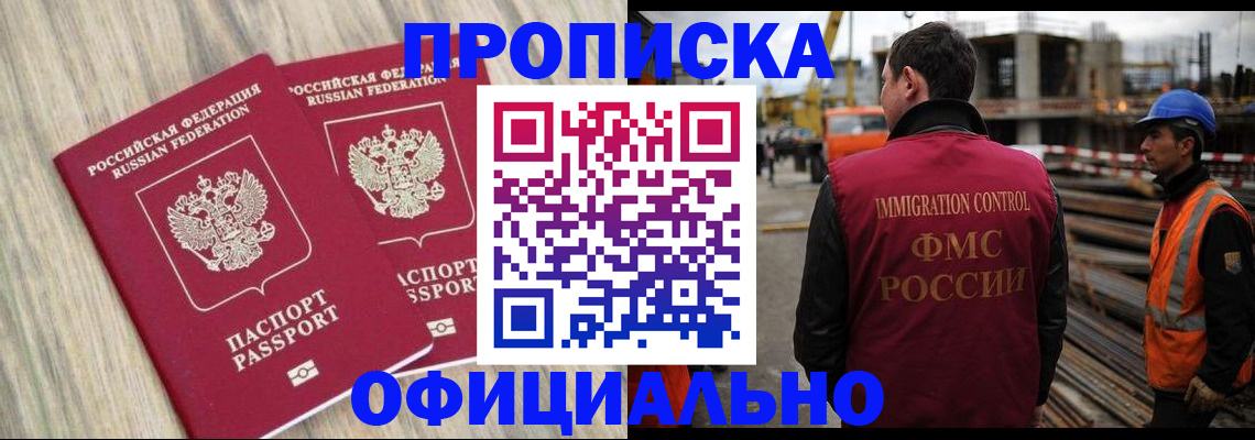 прописка поиск в Бугульме