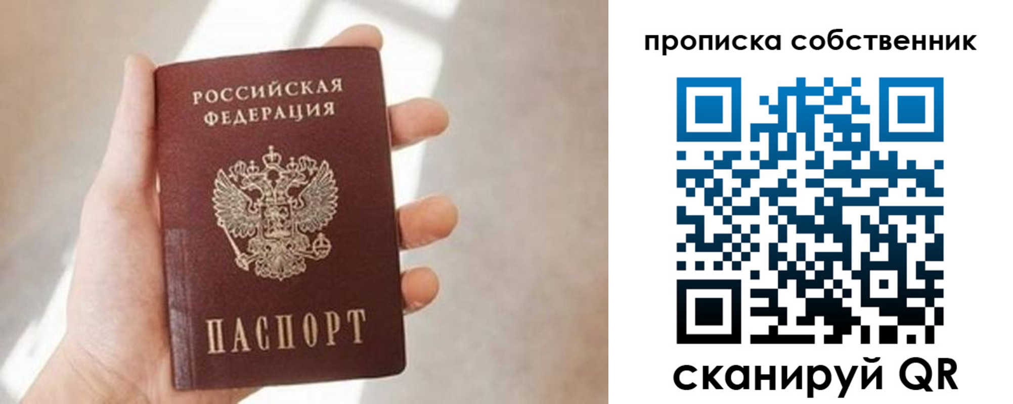прописка в Бугульме