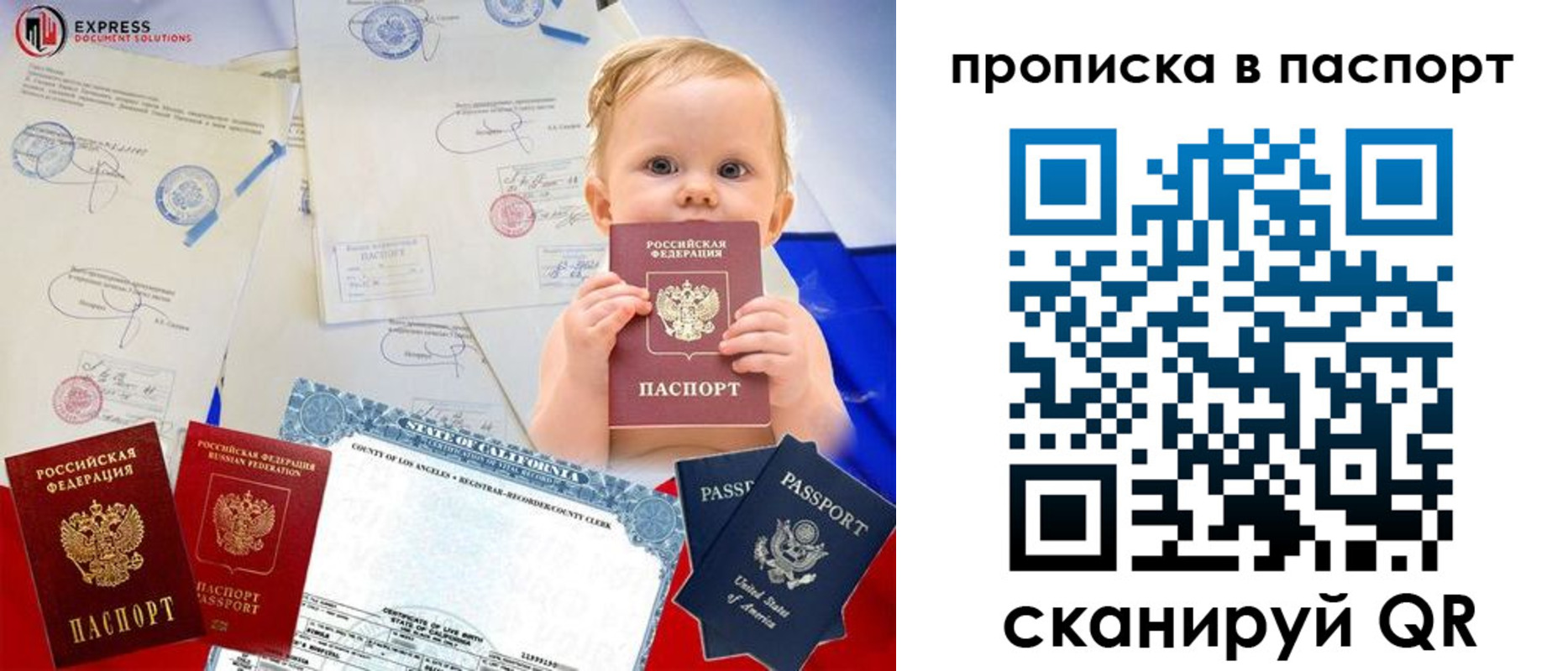 прописка гарантия в Бугульме