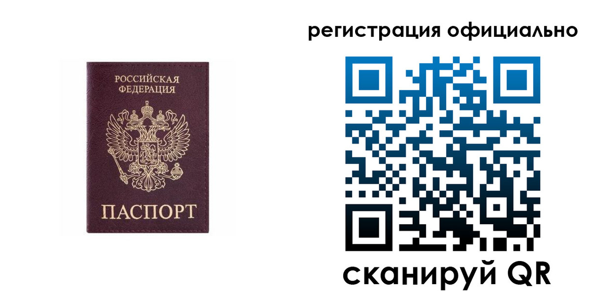 временная регистрация 2025 в Бугульме