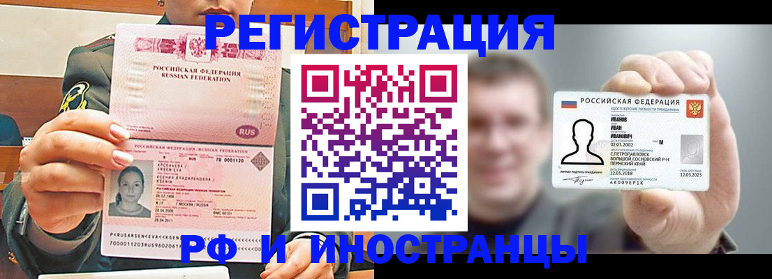 временная регистрация для всех в Бугульме
