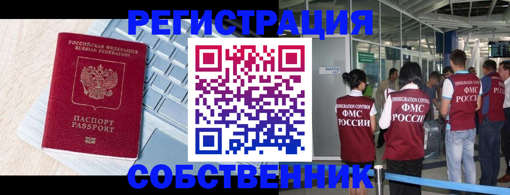 миграционный учет в Бугульме