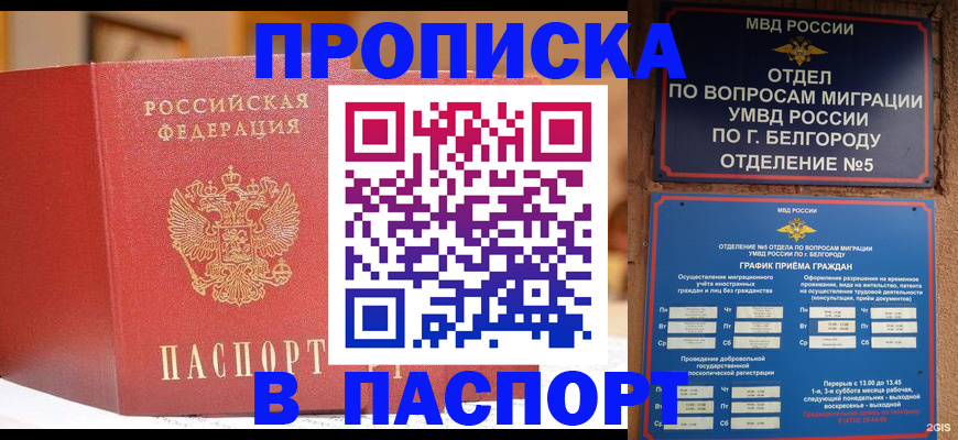 временная регистрация в квартире в Бугульме