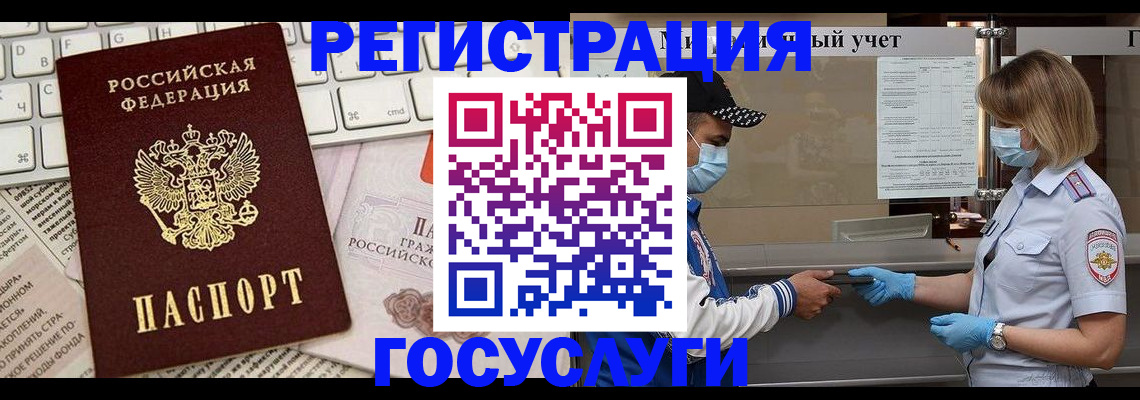 прописка в квартире в Бугульме