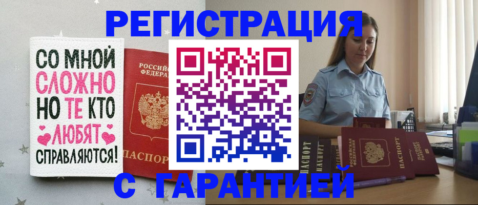прописка поиск в Бугульме