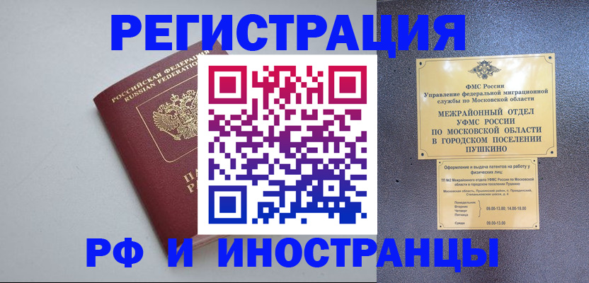 временная прописка в Бугульме