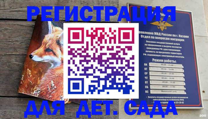 временная регистрация законно в Бугульме