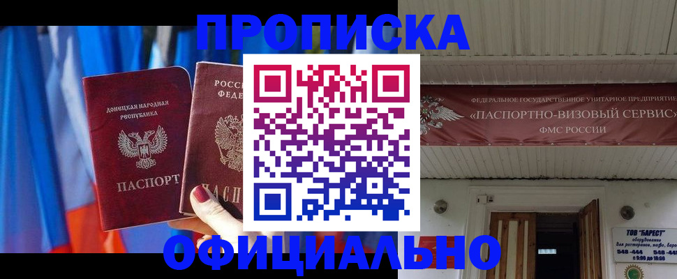 временная регистрация для всех в Бугульме
