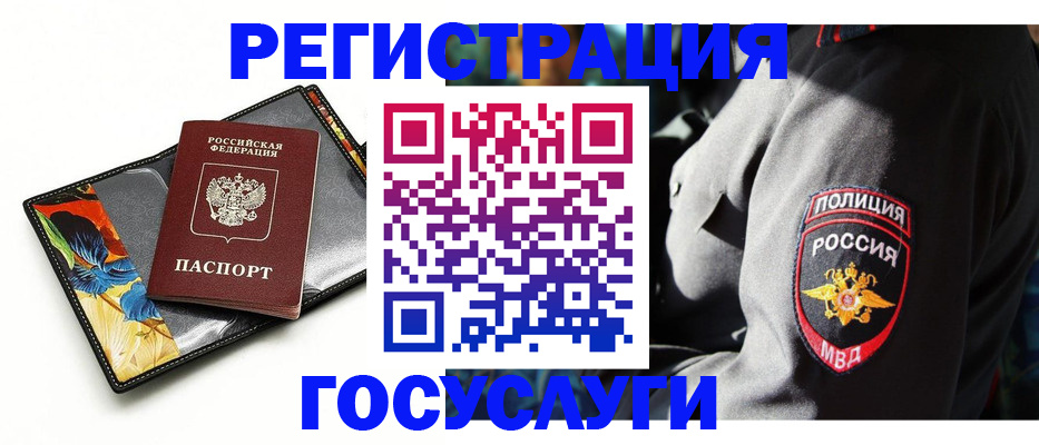 прописка для работы в Бугульме