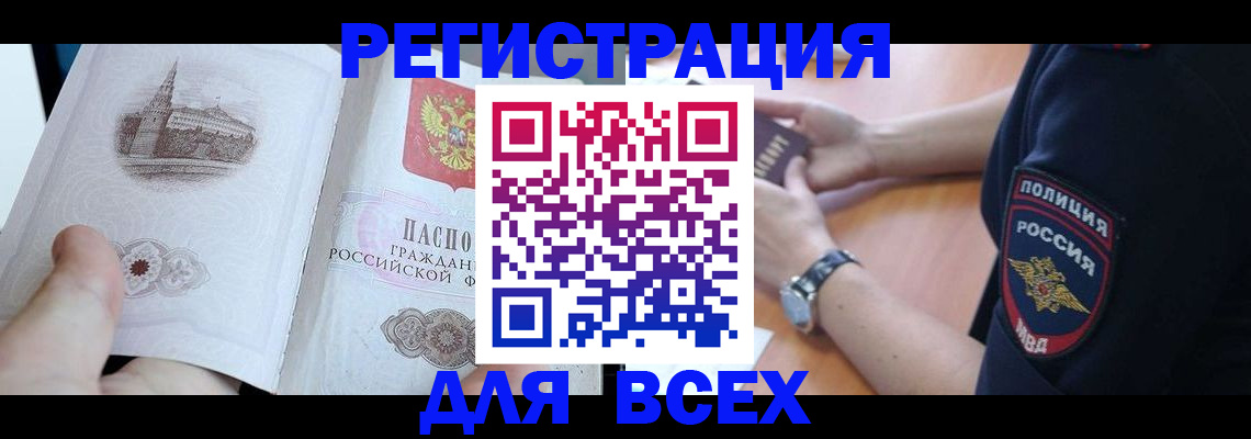 временная регистрация в квартире в Бугульме