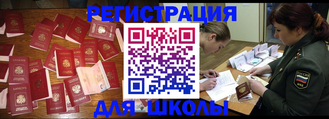 регистрация в Бугульме