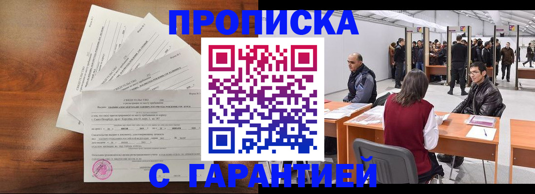 временная регистрация адрес в Бугульме