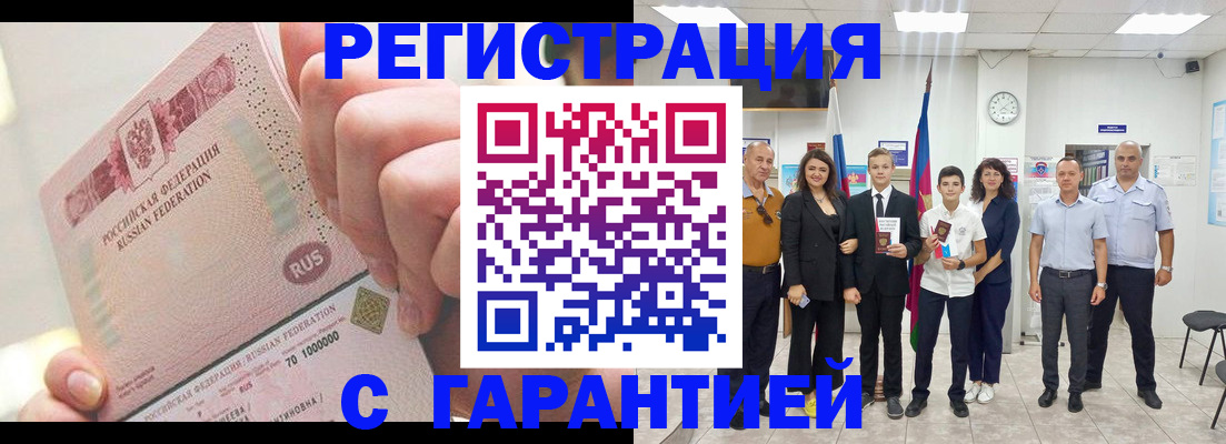 временная регистрация законно в Бугульме