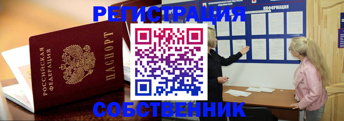 прописка штамп в Бугульме