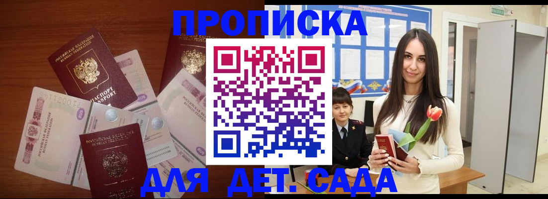 прописка для военкомата в Бугульме